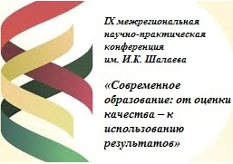 shalaev_konf_banner.jpg